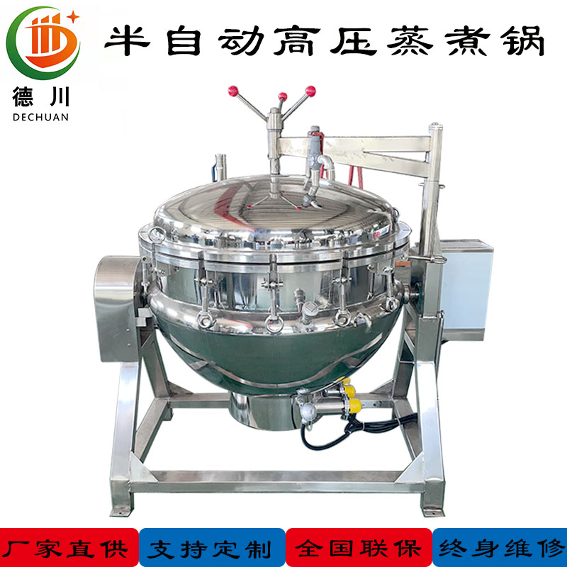 半自動(dòng)高壓鹵煮鍋