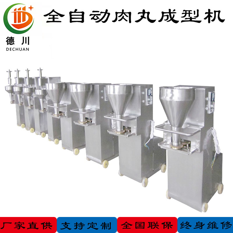 丸子機