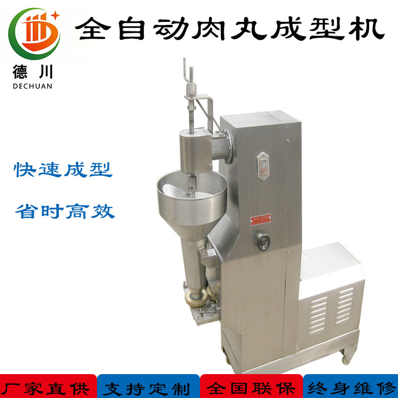 丸子機