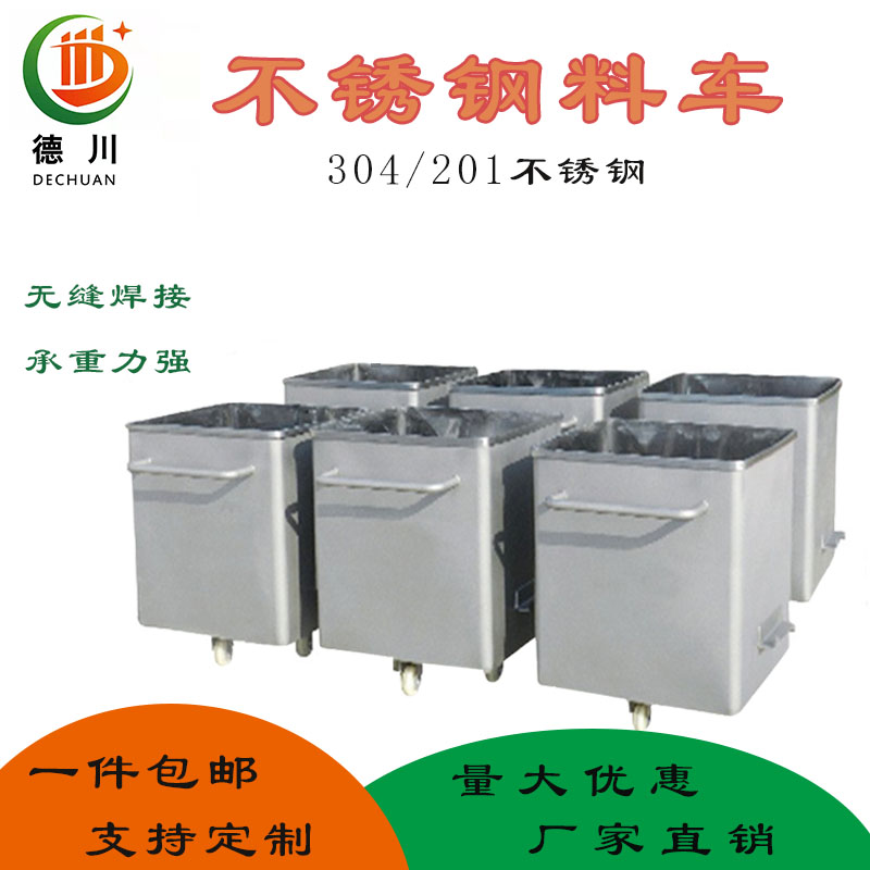小料車