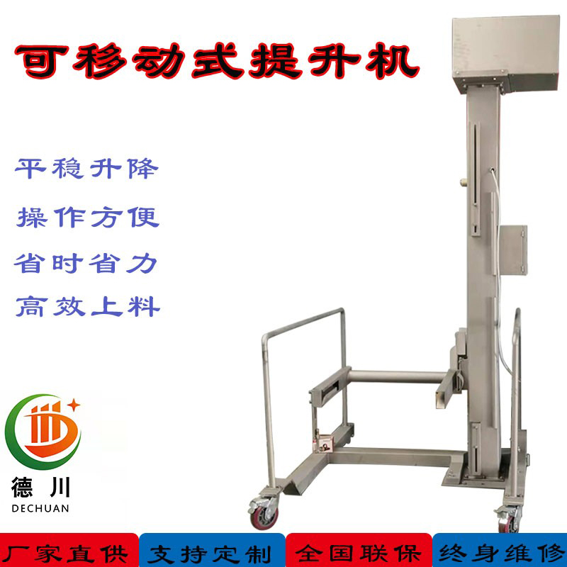 提升機(jī)