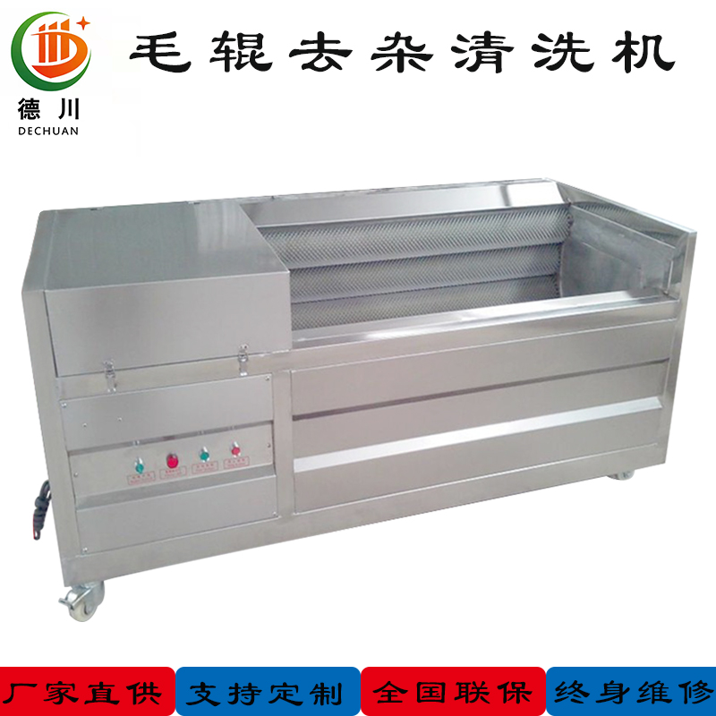 毛輥去雜清洗機(jī)