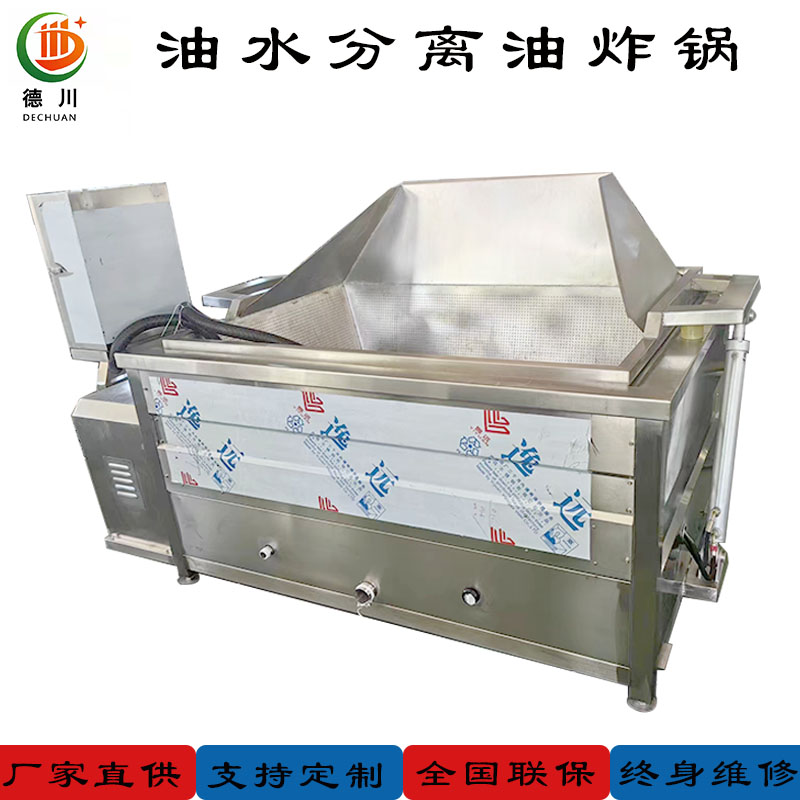 油水分離油炸鍋